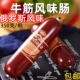 包邮 俄罗斯俄式 风味牛筋 肠卢布肠 鸡肉肠火腿即食香肠熏肉肠