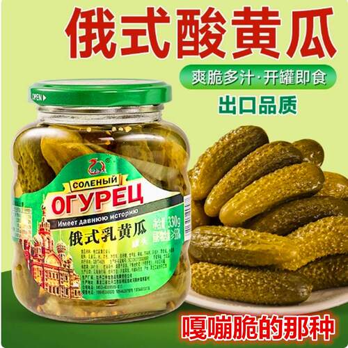 俄罗斯风味腌酸黄瓜嘎嘎脆