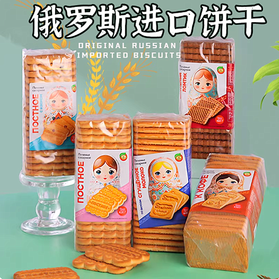 俄罗斯原装进口我的套娃饼干早餐粗粮葡萄干咖啡炼乳味香浓酥脆