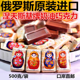 口岸发500克独立包装俄罗斯原装进口涅夫斯基套娃城堡牛奶巧克力