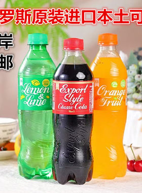 俄罗斯进口可口可乐甜橙碳酸饮料