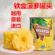 开盖即食820克越南原装 进口农娜奈泽喜爱菠萝圈罐头酸甜爽口565克