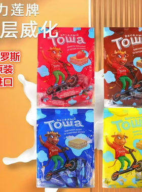 俄罗斯水果威化草莓香蕉原装进口