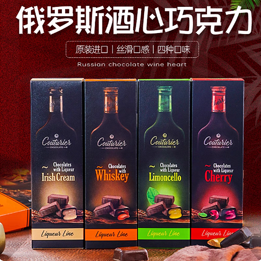 俄罗斯进口天使设计师酒心巧克力礼盒可可脂威士忌樱桃柠檬味礼物