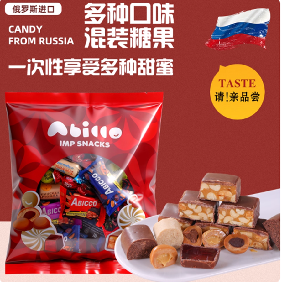 俄罗斯原装进口爱比可混合糖果水果硬糖软糖夹心糖奶糖巧克力年货