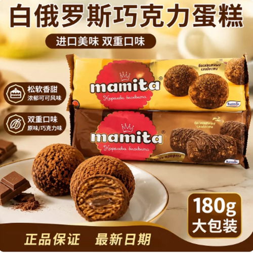 俄罗斯进口松露蛋糕西餐