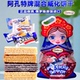 620g大礼包俄罗斯原装 进口阿孔特套娃混合威化饼干冰淇淋酸奶农庄