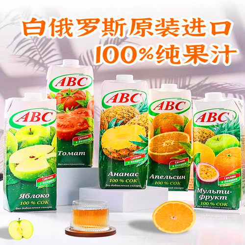 俄罗斯进口西红柿菠萝蔓越莓橙汁