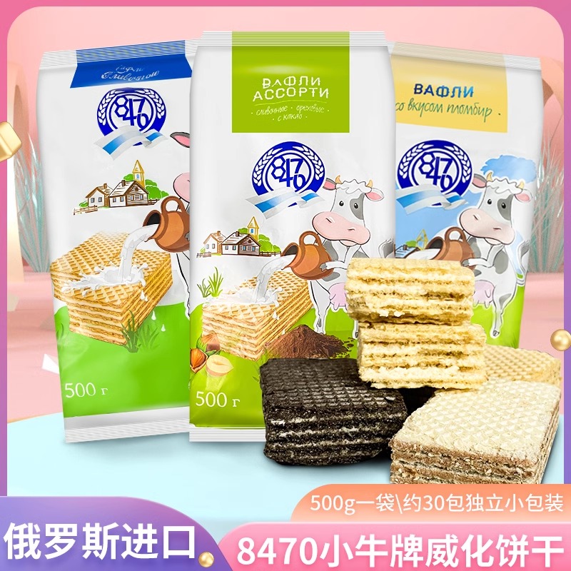 【8470小牛威化饼干】俄罗斯原装进口多层夹心酥脆牛奶冰淇淋奶油