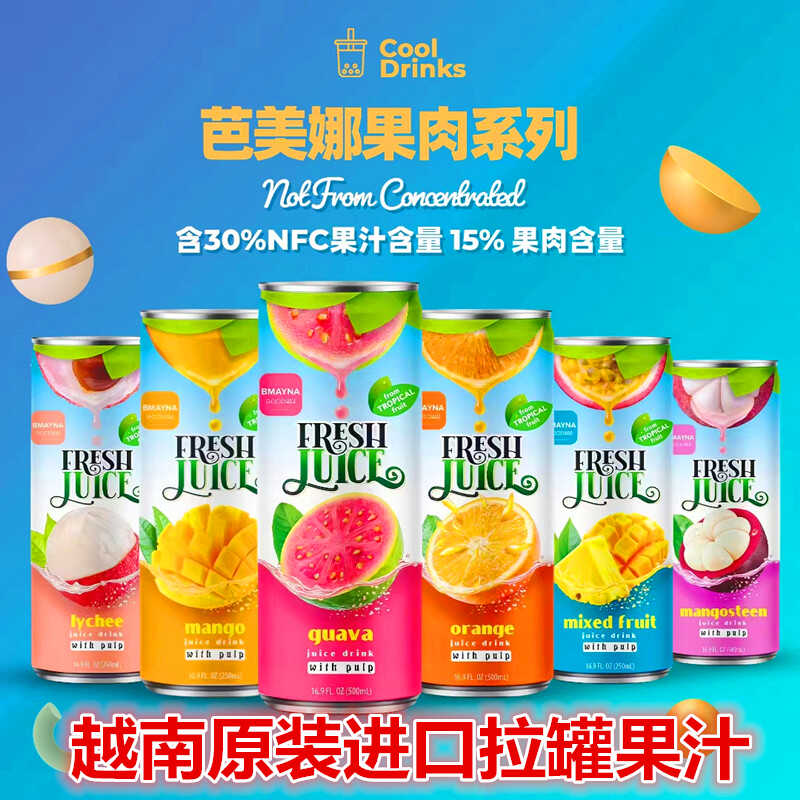 进口芭美娜果汁果肉越南拉罐饮料