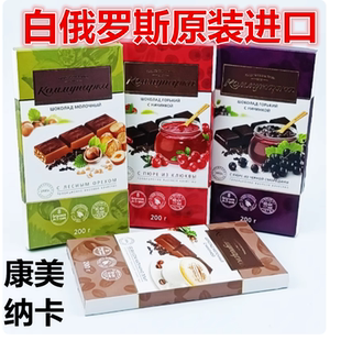 200克白俄罗斯原装进口康美纳卡布朗尼可可酱咸焦糖牛奶黑巧克力