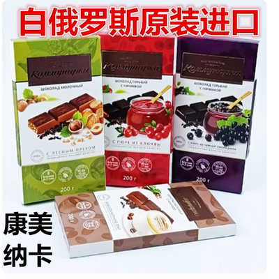 俄罗斯康美纳卡黑可可牛奶巧克力
