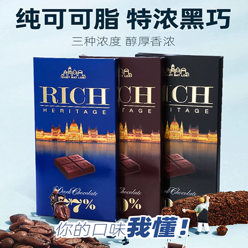 俄罗斯进口富翁黑巧克力纯可可脂