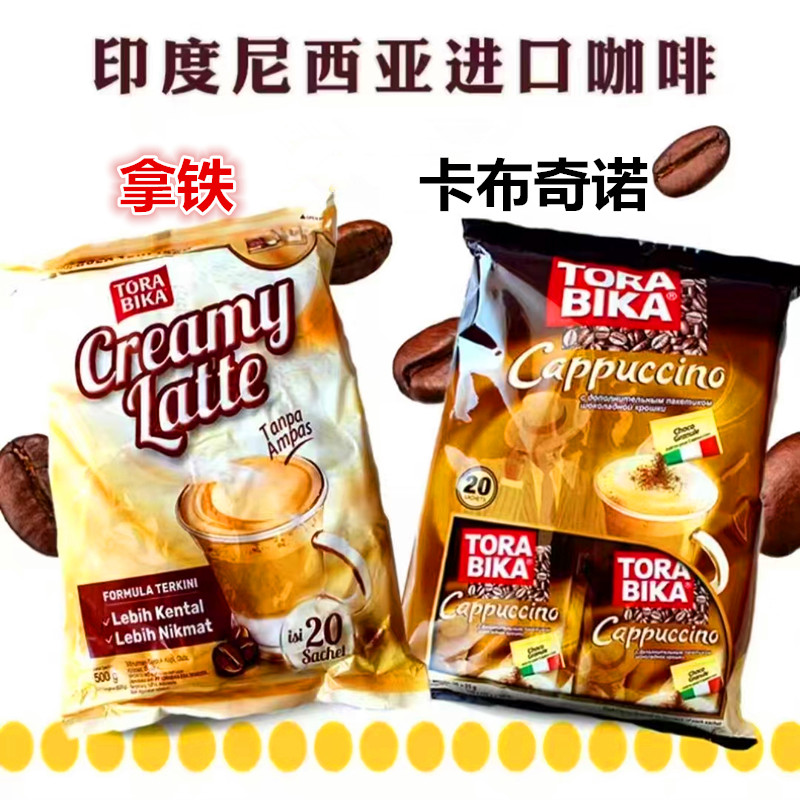 玛奇朵卡布奇诺拿铁咖啡进口