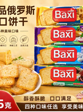 俄罗斯慈润尼八喜薄脆饼干