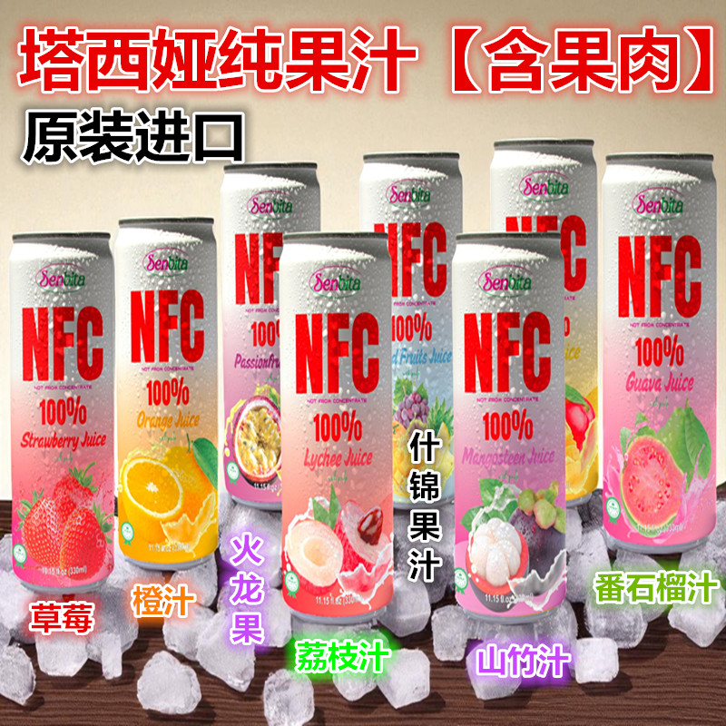 越南进口NFC生榨果汁含果肉拉罐