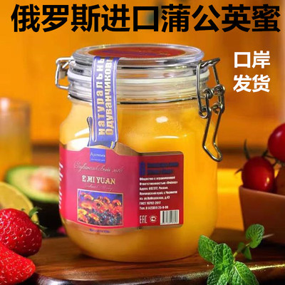 俄罗斯原装进口蜂蜜蒲公英蜜卡扣