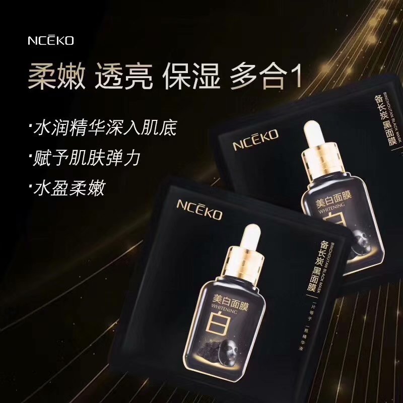 备长炭保湿丝滑25g10片黑面膜图片