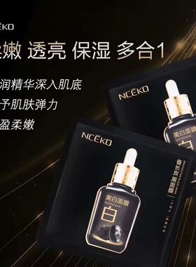 备长炭保湿丝滑25g10片黑面膜