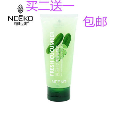 丽颜世家青竹保湿补水黄瓜补水美皙去角质150ml