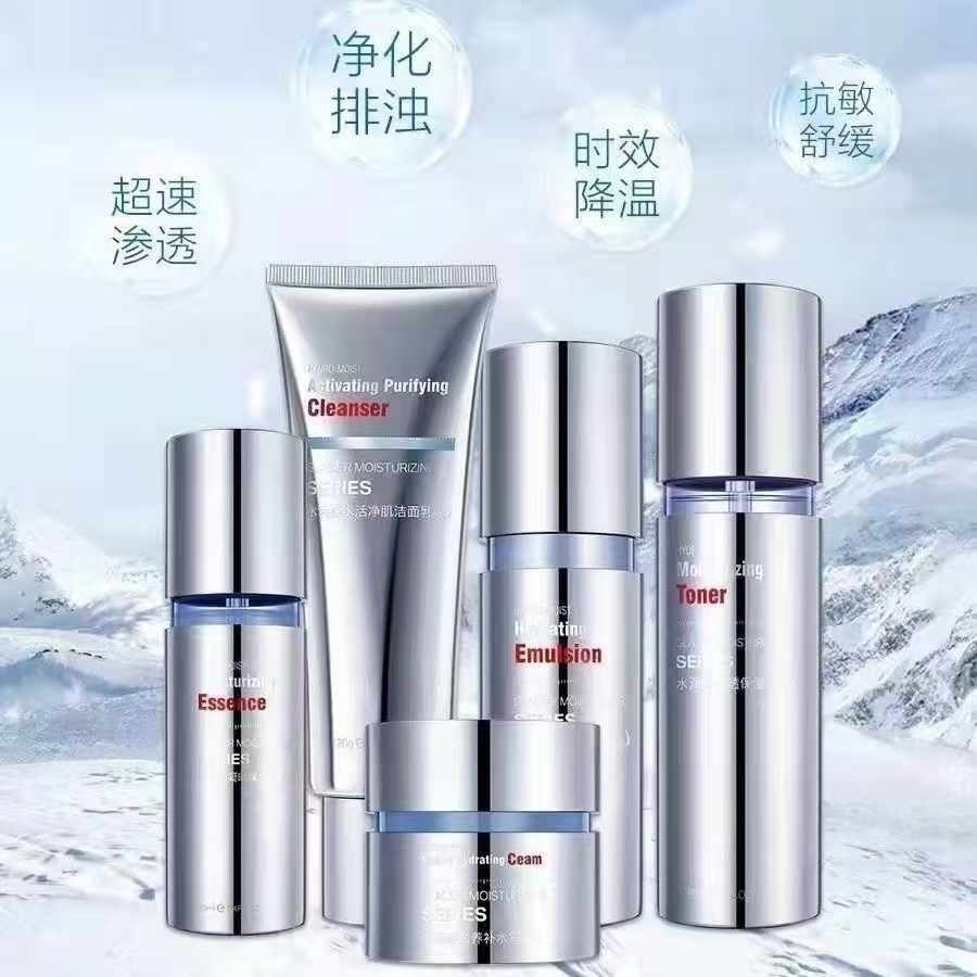 姿维雅冰川水深度补水保湿套盒面部护理套装