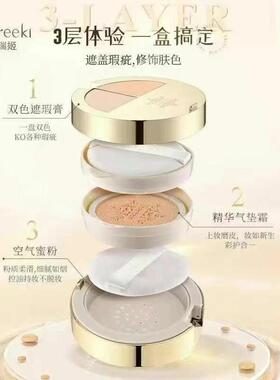 雪瑞姬雪润无暇气垫霜遮瑕持妆
