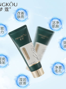 梦蔻臻奢净颜撕拉面膜120g黑头角质