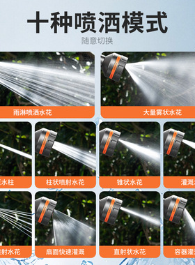 家用花园浇花喷枪套装