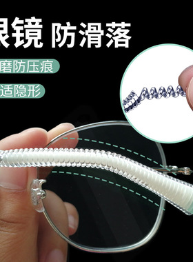 运动墨镜防滑硅胶耳托