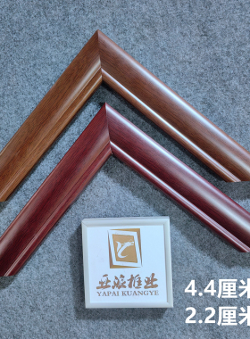 实木画框定制任意尺寸装裱
