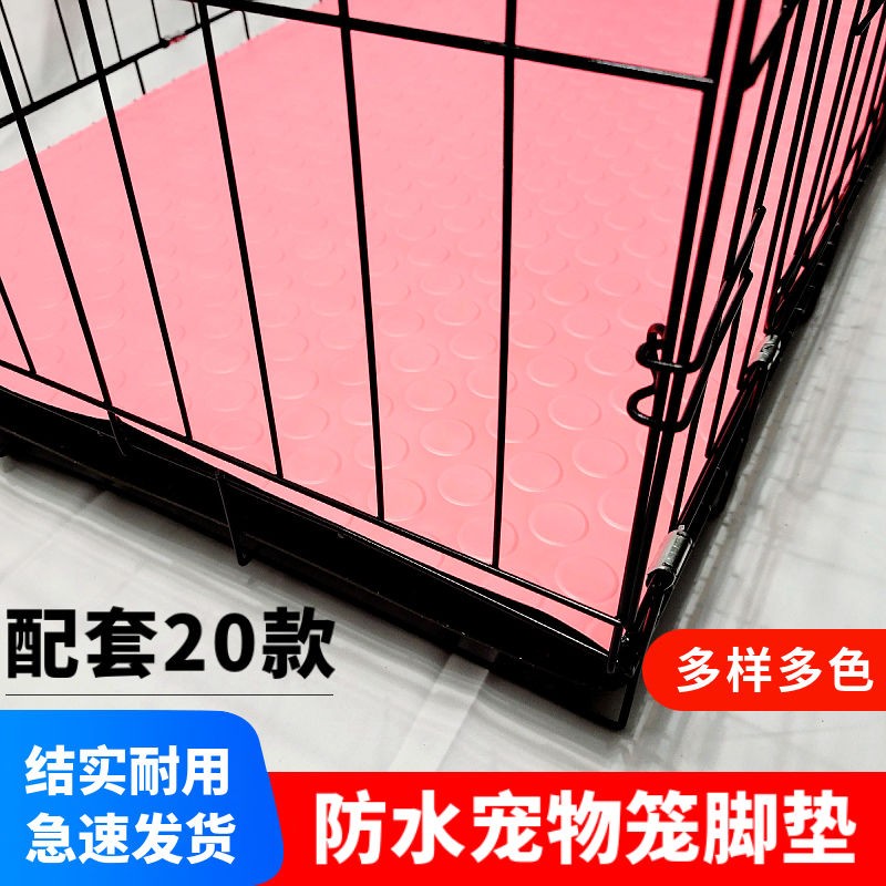 宠物垫子猫笼脚垫狗笼垫防水防尿地垫可拆洗繁育垫裁剪防抓垫子