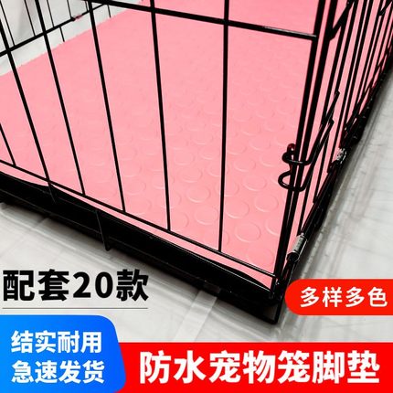 宠物垫子猫笼脚垫狗笼垫防水防尿地垫可拆洗繁育垫裁剪防抓垫子
