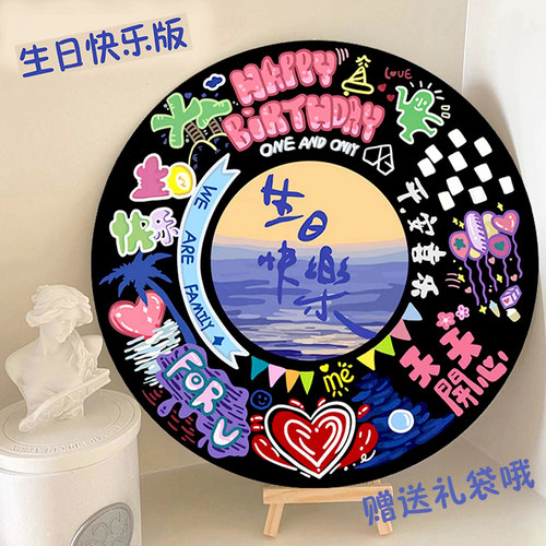 黑胶唱片diy定制涂鸦生日礼物