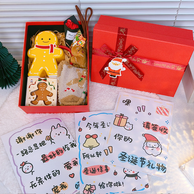 创意情侣定制圣诞节主题礼物包装盒实用男生送女生朋友走心仪式感