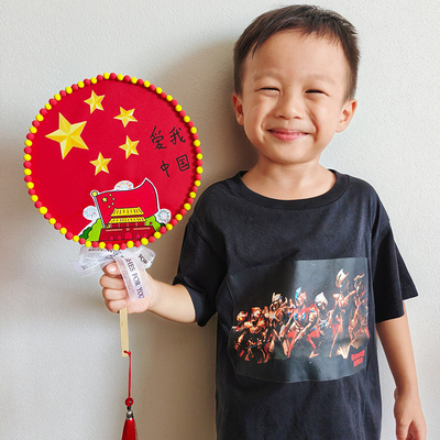幼儿园小朋友红色爱国主题亲子活动国庆节手工diy创意扇子材料包