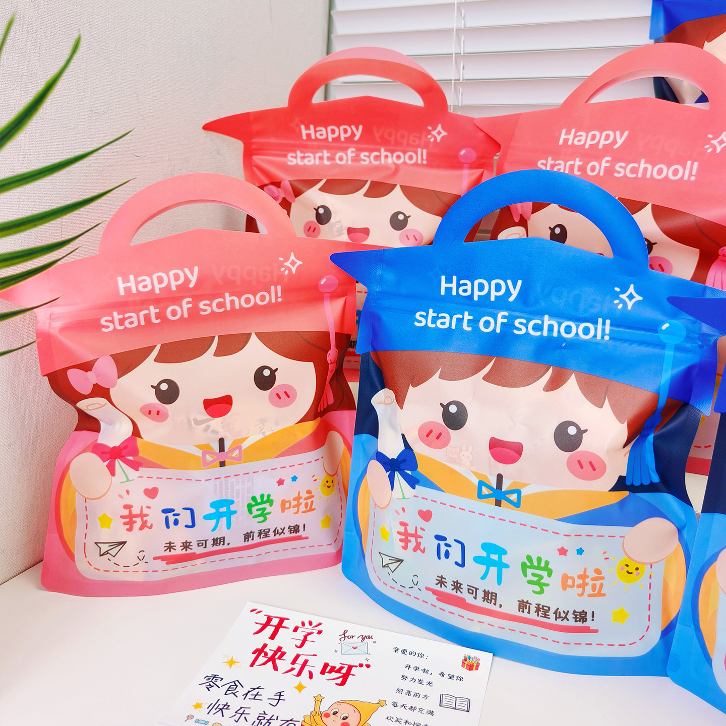 创意儿童开学季伴手礼物零食大礼包老师送给幼儿园全班小朋友学生