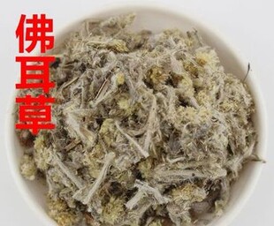 中药材佛耳草500克 鼠曲草  追骨风、绒毛草正品 包邮