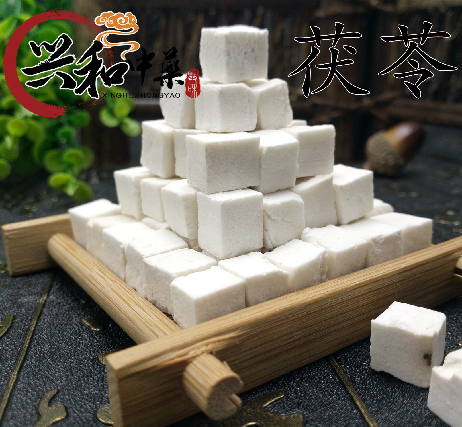 云南茯苓500g包邮中药材野生白茯苓粉块丁片食用泡水煲汤新货祛湿