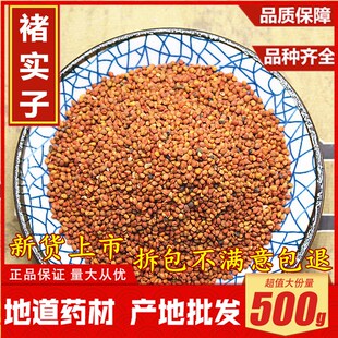 褚实子500g中药材诸实子新货槠实籽 褚米威灵仙槠实子 可打粉包邮