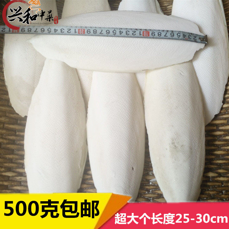 中药材海螵蛸乌贼入药墨鱼骨可磨粉鹦鹉宠物补钙美白牙齿500g包邮