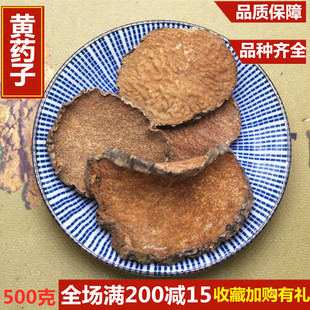 中药材  黄药子 木药子 零余子 黄独 黄药根 金线吊虾嫫500g包邮