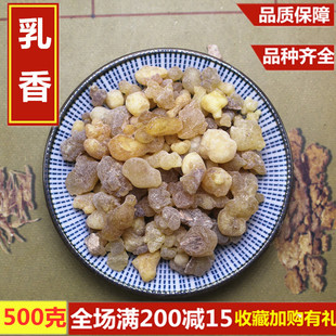 中药材 生乳香 熏陆香 马尾香 乳头香 另有制乳香500克包邮