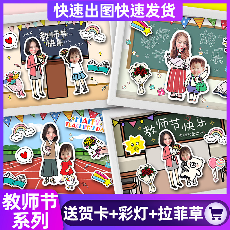 幼儿园毕业送谢老师小学小孩子小朋友教师节礼物DIY立体手工相框