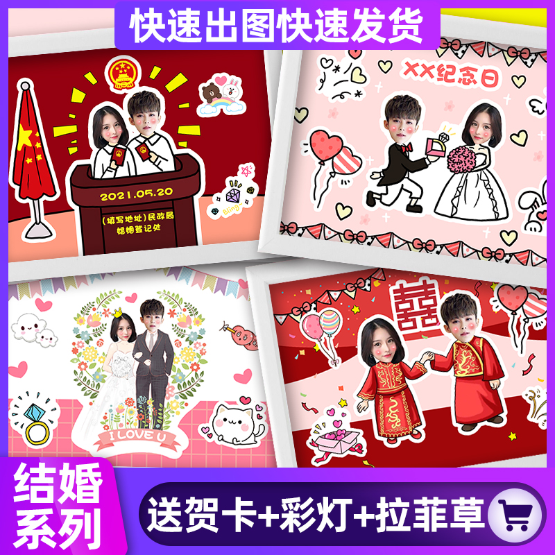 DIY手工定制相框领证情侣立体照片摆台创意结婚纪念日情人节礼物