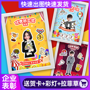 转正入职奖状DIY照片定制相框公司团队同事离职教师活动年会礼物