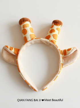 ins韩国长颈鹿发箍！巨可爱の少女心洗脸发带头箍发饰网红头饰