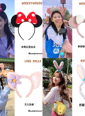 明星同款在逃公主发箍米奇造型头箍星黛露游乐园拍照头饰发卡发饰