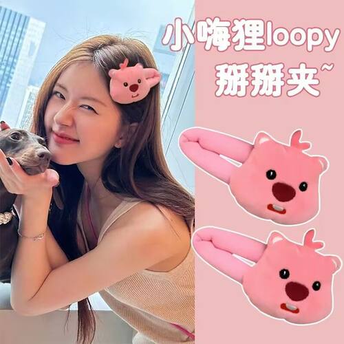 新款LOOPY小海狸发夹卡通