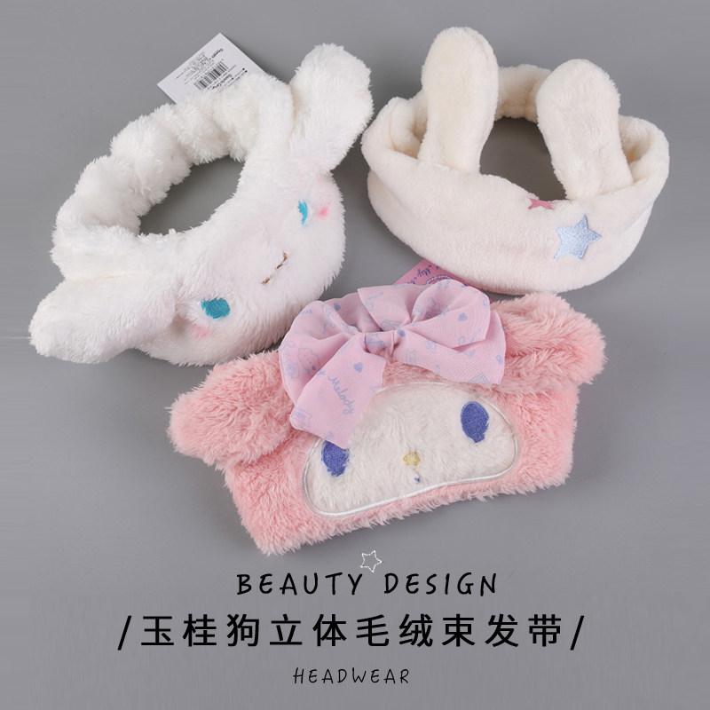 可爱日系少女心玉桂狗洗脸化妆