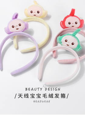 卡通可爱天线宝宝公仔发箍